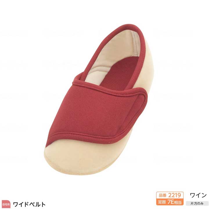 片足販売 右足用/左足用 徳武産業 あゆみシューズ ワイドベルト 7E 2219 ワイン