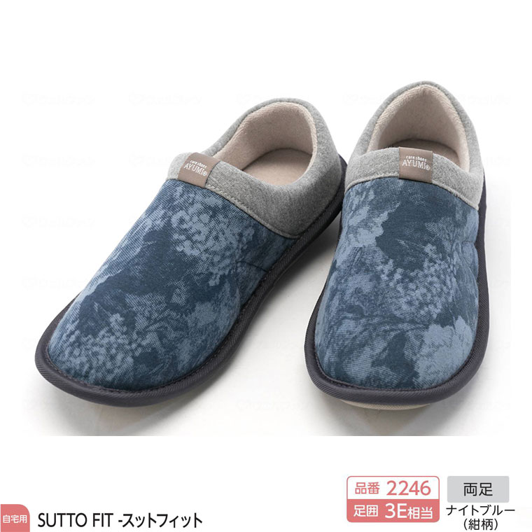 樂天商城 - 介護シューズ 靴 室内履き 徳武産業 あゆみシューズ SUTTO FIT(スットフィット) 2246 3E相当 両足販売