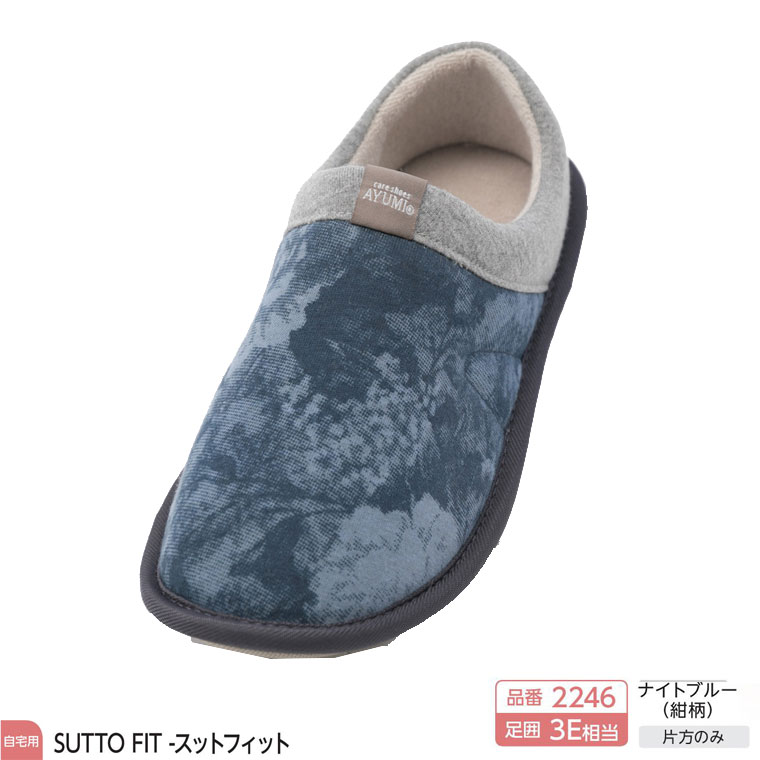 片足販売 介護シューズ 靴 室内履き 片足販売 徳武産業 あゆみシューズ SUTTO FIT(スットフィット) 2246 3E相当