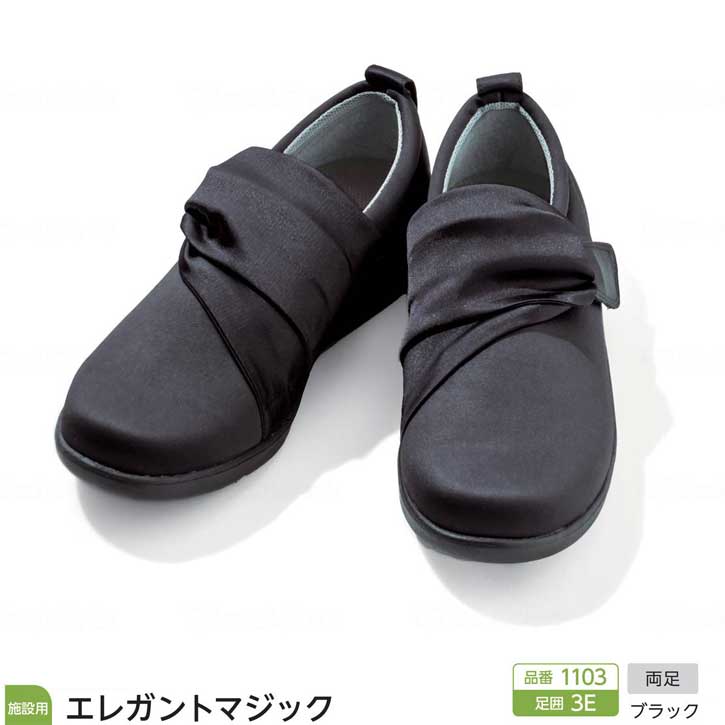 介護用 おしゃれ 上品 徳武産業 エレガントマジック 3E 1103 / ブラック・パープル 両足販売
