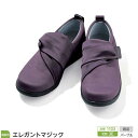 介護用 おしゃれ 上品 徳武産業 エレガントマジック 3E 1103 / ブラック・パープル 両足販売(4)