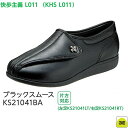 介護用 おしゃれ 履きやすい シニア アサヒシューズ 快歩主義 L011 3E 婦人用 両足販売 ブラックスムース