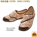 アサヒシューズ 快歩主義 L131RS 婦人用 5E オレンジガラ 両足販売(4)