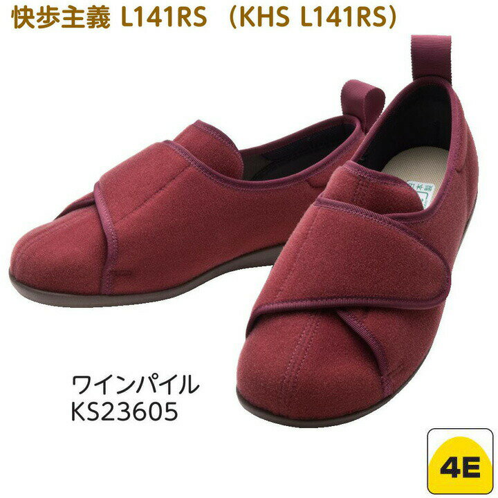 商品の仕様 ●サイズ／SS：21.0〜21.5cm、S：22.0〜22.5cm、M：23.0〜23.5cm、L：24.0〜24.5cm、LL：25.0〜25.5cm、3L：26.0〜26.5cm　ワインパイルのみ：LLまで、ワイズ：4E ●材質／マテリアル：ナイロン、ソール：ラバー ●生産国／日本 ●丸洗い可 商品の説明 ・もっと元気になれる靴「快歩主義」。 ・足にやさしい5つのポイント：体重移動をコントロールして歩行をサポート、水に浮くほど軽い、つまずきにくく安心、脱ぎ履きが簡単、安心・安全な国内生産。 ・大型の面ファスナーで、インソールの有無と面ファスナーのとめ方により、足幅が「4E〜7E」まで調整可能です。