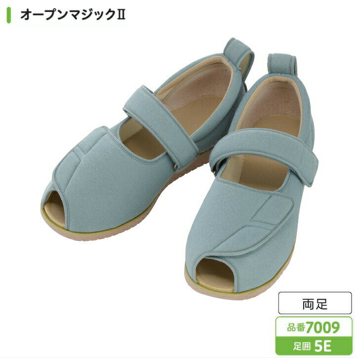 樂天商城 - 介護シューズ 履きやすい 徳武産業 あゆみシューズ オープンマジック2 5E 7009 両足販売