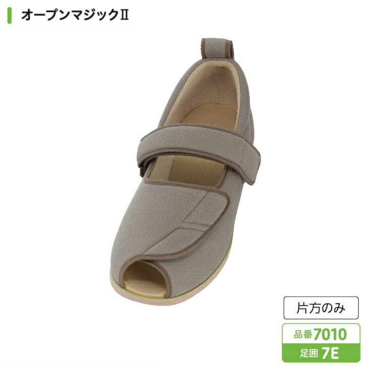 片足販売 右足用/左足用 徳武産業 あゆみシューズ オープンマジック2 7E 7010
