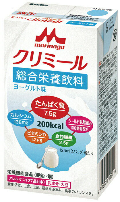クリニコ エンジョイ クリミール/ヨーグルト味 125ml×24個セット/ケース販売 まとめ買い 業務用 S3335/0620