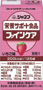 6個セット ジャネフ ファインケア いちご味 / 31356→12952 125mL