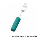 斉藤工業 オールステンレスハンドル フォーク(大) 28N-2 / スポンジNS-28