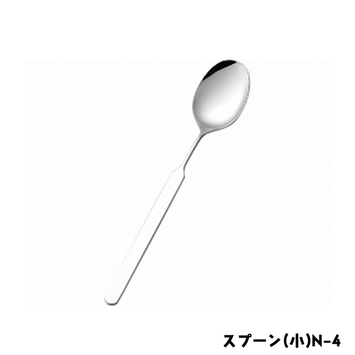 斉藤工業 オールステンレスハンドル スプーン(小)N-4