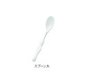 フセ企画 かるまげ35 / PP35-1 スプーン大