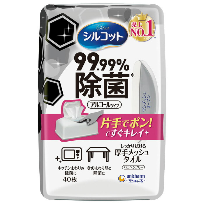 ケース販売 シルコット99.99％除菌ウェットティッシュ 本体 / 43514→46067 40枚入×12個セット 業務用 まとめ買い ユニ・チャーム
