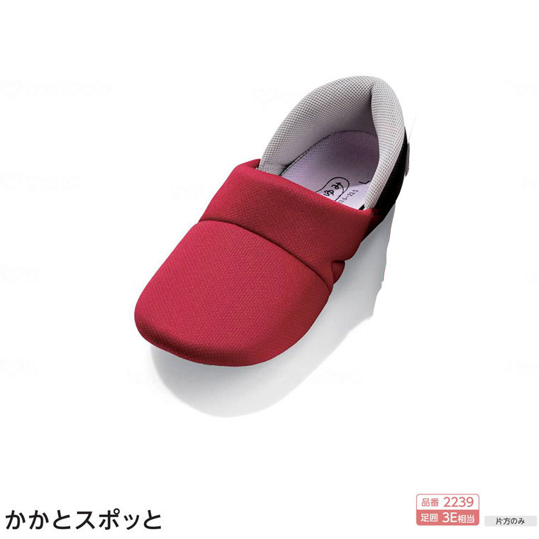 片足販売 徳武産業 あゆみシューズ かかとスポッと 2239 / ワイン