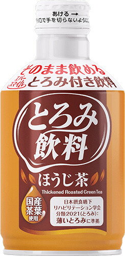 大和製罐 エバースマイル とろみ飲