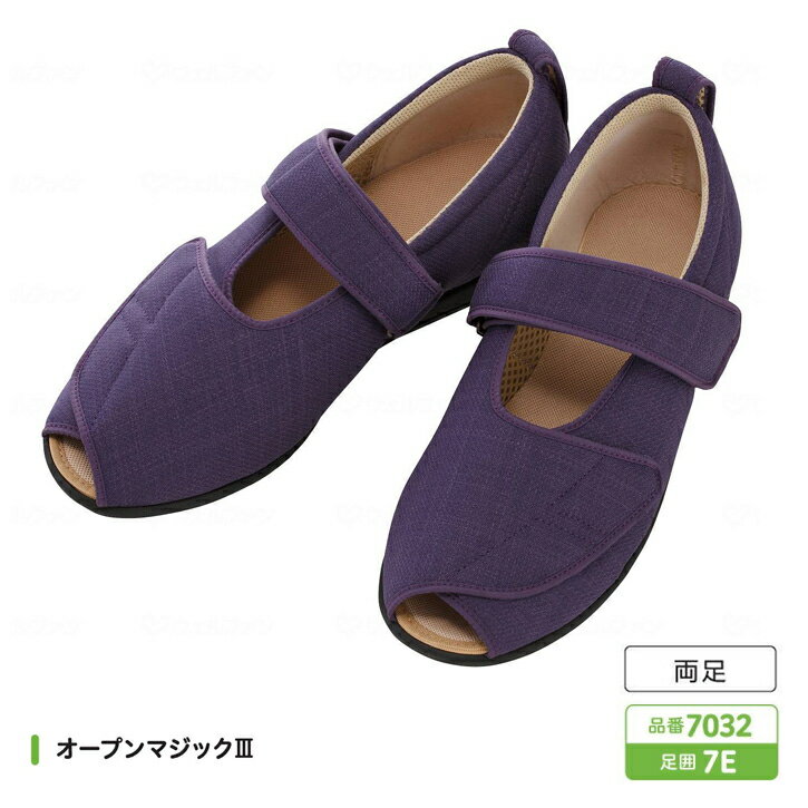あゆみシューズ オープンマジック3 7032 徳武産業【7E】幅広 施設用 院内用 シニア 介護シューズ ケアシューズ リハビリ靴 高齢者 婦人 紳士 介護用品 おしゃれ 両足販売