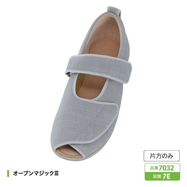 片足販売 あゆみシューズ オープンマジック3 7032 徳武産業【7E】幅広 施設用 院内用 シニア 介護シューズ ケアシューズ リハビリ靴 高齢者 婦人 紳士 介護用品 おしゃれ