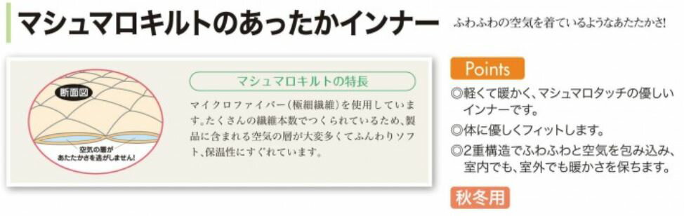 神戸生絲マシュマロキルトのあったかインナー婦人用 5分丈パンツ MP716ピーチ・ブラック・ベージュ・モカ[防寒 肌着 インナーパンツ]
