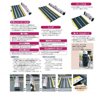 ケアメディックス デクパック EBL(エッジ付)長さ350cm 折りたたみ式軽量 スロープ【車椅子用段差解決 軽量 スロープ 折りたたみスロープ 送料無料 代引き不可 メーカー直送 同梱不可】[介護 ケア サポート 介護用品 通販 折りたたみ 車いす 車椅子]