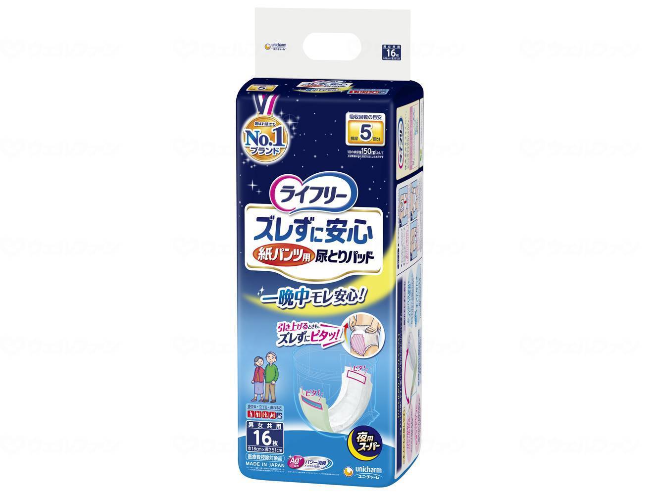 ユニチャーム ライフリーズレずに安心紙パンツ専用尿とりパッド夜用スーパー54027 16枚／袋[介護 ケア サポート 尿もれ 尿ケア 通販 オムツ おむつ 下着 パッド]