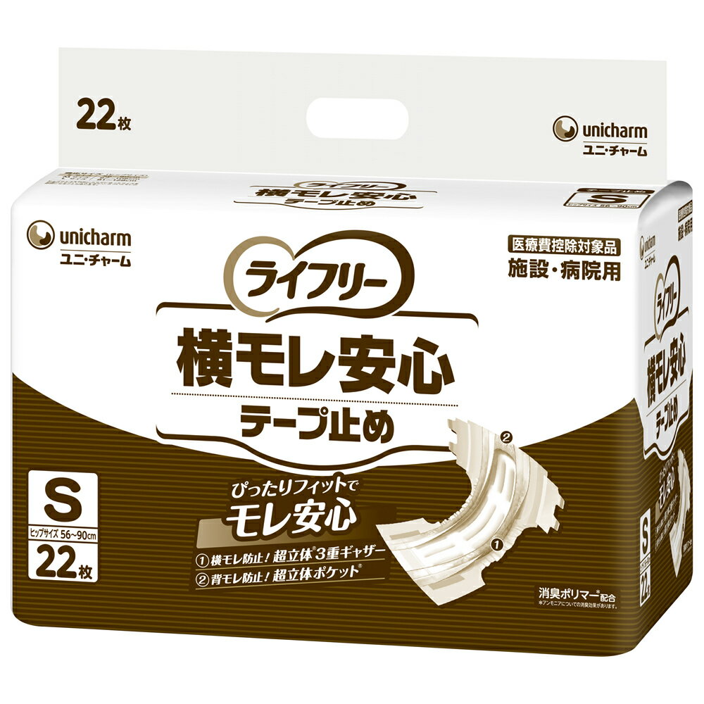 ユニ・チャーム ライフリ−横モレ安心テ−プ止め　4回分S22枚(92956) M20枚(92963) L17枚(92970)各4袋／ケース[介護 ケア サポート 介護用品 通販 オムツ おむつ 下着]