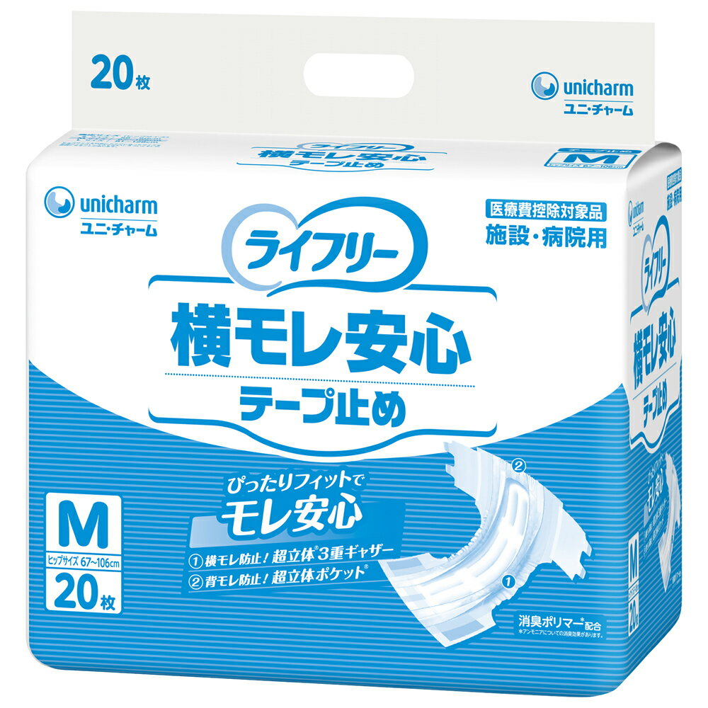 ユニ・チャーム ライフリ−横モレ安心テ−プ止め　4回分S22枚(92956) M20枚(92963) L17枚(92970)各4袋／ケース[介護 ケア サポート 介護用品 通販 オムツ おむつ 下着]