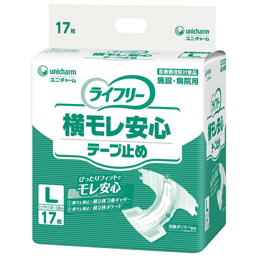 ユニ・チャーム ライフリ−横モレ安心テ−プ止め　4回分S22枚(92956) M20枚(92963) L17枚(92970)各4袋／ケース[介護 ケア サポート 介護用品 通販 オムツ おむつ 下着]