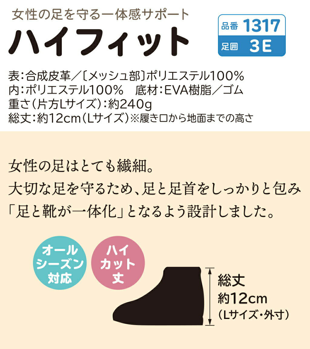 片足販売 右足用/左足用 徳武産業 あゆみシューズ ハイフィット 1317 / ブラウン