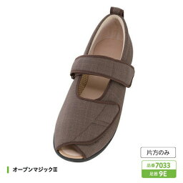 片足販売 右足用/左足用 徳武産業 あゆみシューズ オープンマジック3 7033 9E 茶 ■