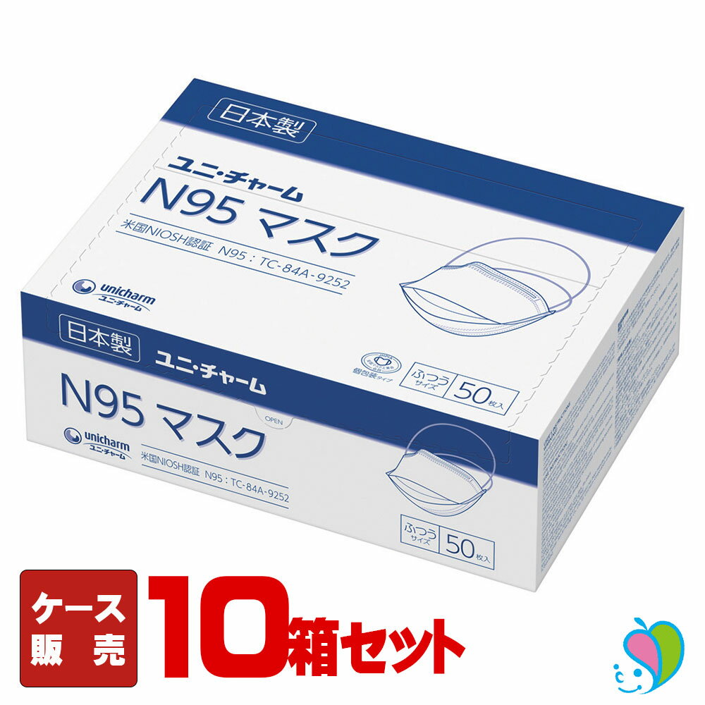 ケース販売 ユニ・チャーム N95マスク / 56676 ふつうサイズ ダックビルタイプ 50枚入×10箱セット/ まとめ買い 業務用