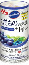 Sunkist サンキスト くだものの栄養+Fiber プラスファイバー グレープ&ブルーベリー 125ml×18本セットト/ケース販売 まとめ買い 業務用★★