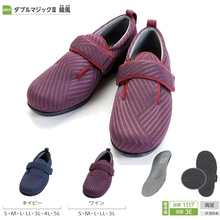 商品の仕様 ●サイズ／S：21.0〜21.5cm、M：22.0〜22.5cm、L：23.0〜23.5cm、LL：24.0〜24.5cm、3L：25.0〜25.5cm、4L：26.0〜26.5cm、5L：27.0〜27.5cm（ワインのみS〜3L）、ワイズ：3E ●重さ／約180g（片足Lサイズ） ●材質／表・内：ポリエステル100％（メッシュ）、底材：EVA樹脂 ●生産国／中国 ●抗菌加工・防臭加工（インソール・中敷のみ） ●室内用 商品の説明 ・メッシュの通気性でさらっと快適に。 ・上品な柄に編みあげたメッシュ生地。 ・屈曲性と耐久性を高めた適度なグリップ力がある靴底。 ※生地の特性上、左右の柄が異なります。