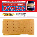 シンエイテクノダイヤバンドエコパックベージュ(4)