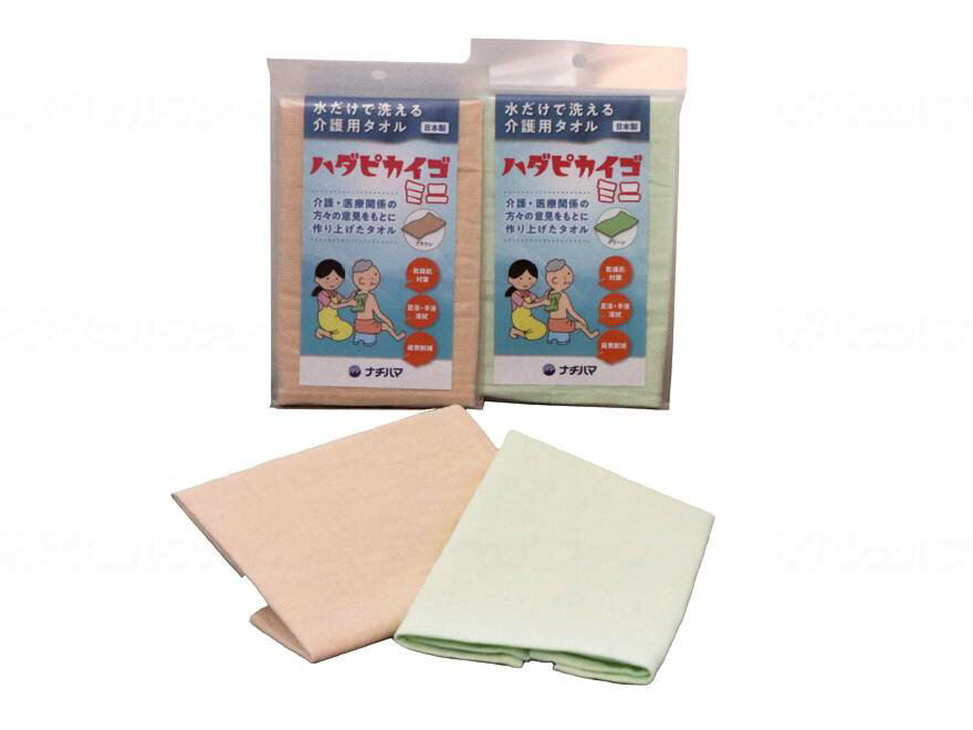 ナチハマ ハダピカイゴミニ 水だけで洗える介護用タオル