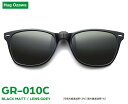ハグオザワ green glass 折りたたみクリップサングラス(ブラックマット/グレー・ブラウンデミ/ブラウン)GR-010C
