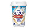 明治 メイバランスMiniカップ ヨーグルト味 / 1415013 125mL×24個セット/ケース販売