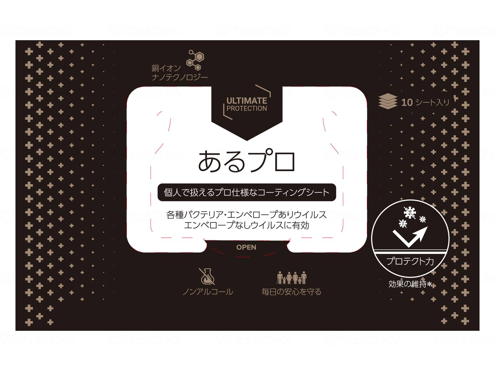 余合ホーム＆モビリティ 個人で扱えるプロ仕様なコーティングシート あるプロ ウェットシート 10枚入×144個セット/ケース販売 除菌 長時間持続