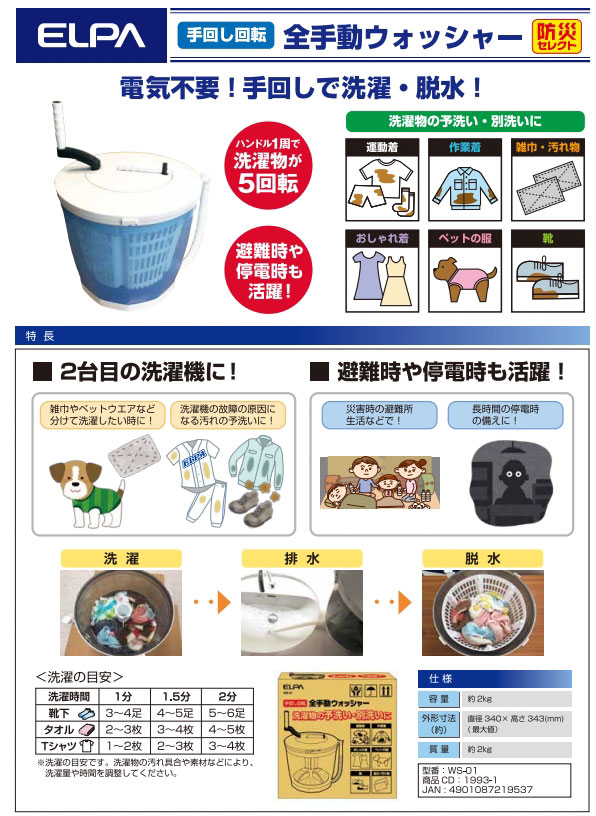 ī���Ŵ� ����ư�����å��㡼 / WS-01