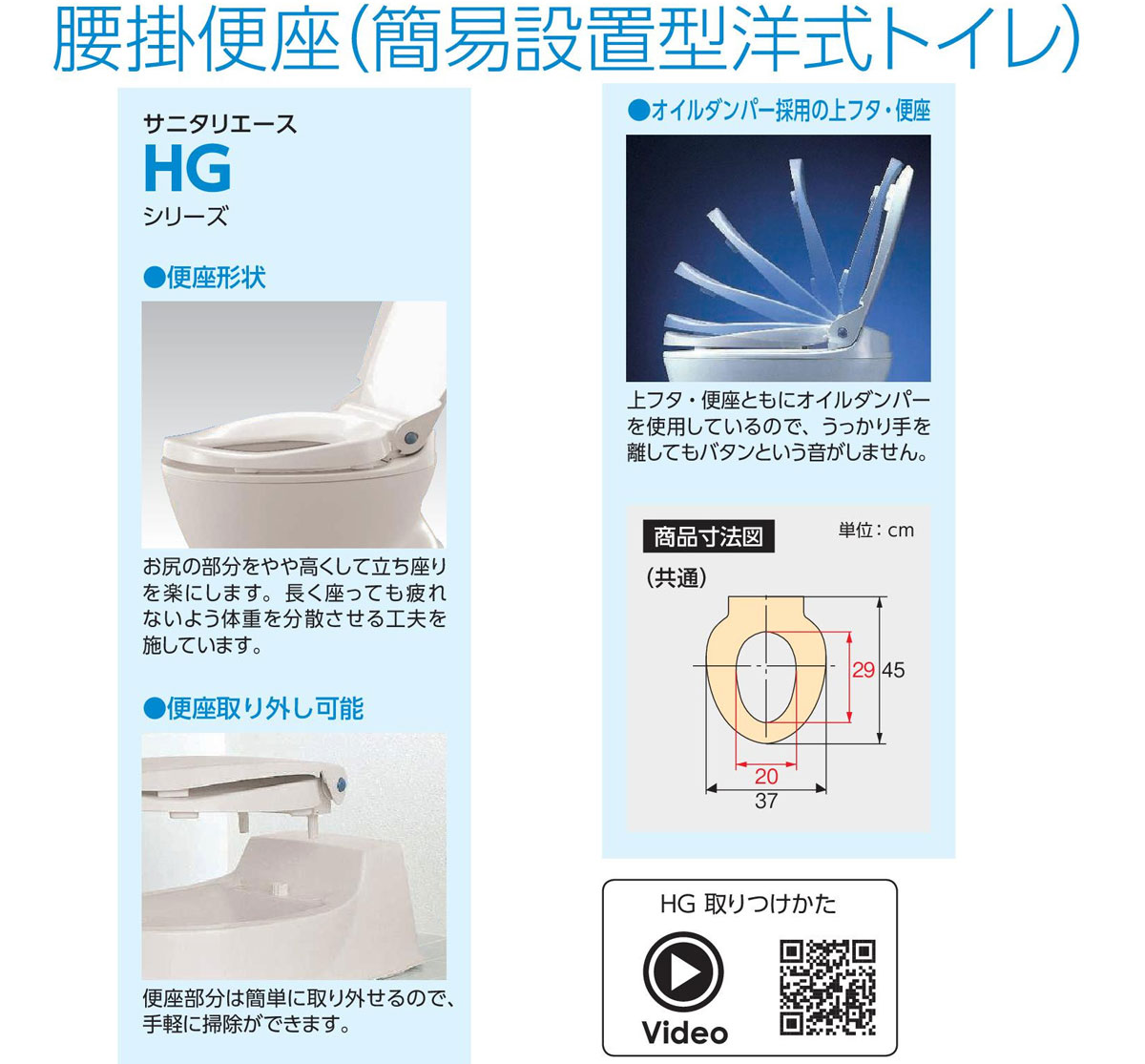 イイケア 介護と健康の通販専門店のアロン化成 安寿 サニタリエース HG 両用式 便座 / 534-114 ライトブルー｜アングル3