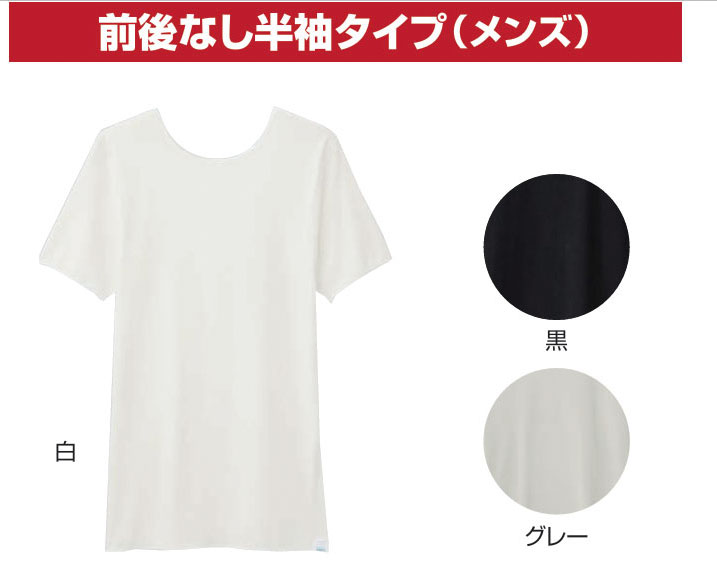 樂天商城 - まとめ買いでお得　HONESTIES 裏表前後なし半袖インナー メンズ / CC24AW-2