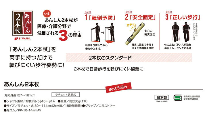 イイケア 介護と健康の通販専門店のシナノ あんしん2本杖 2本1組/ブラック・ブラウン・ブルー・パープル・ピンク｜アングル3