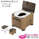 消耗品 処理袋・凝固剤プレゼントキャンペーン中 ポータブルトイレ パナソニック エイジフリー ラフィーネキューブ ラップ式ソフト便座/PN-L30302BR ブラウン(4)