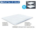 三洋 ウォーターキャッチ 吸水バッグ メーカー直送 S4370/0131(3)