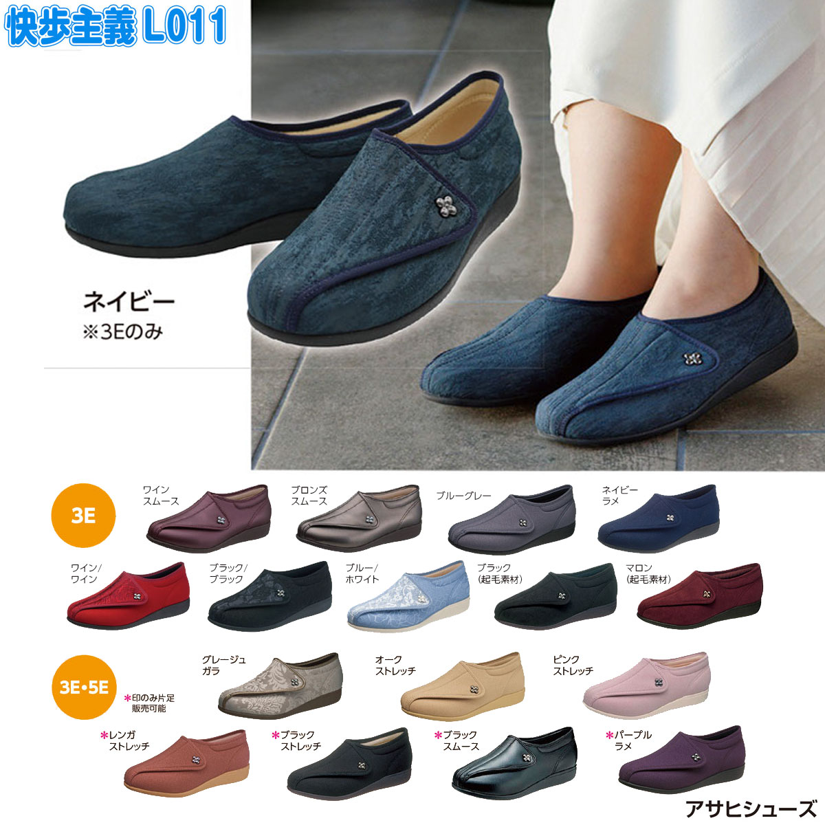楽天市場】ワイズ 5E（シリーズ快歩主義（アサヒシューズ））（介護