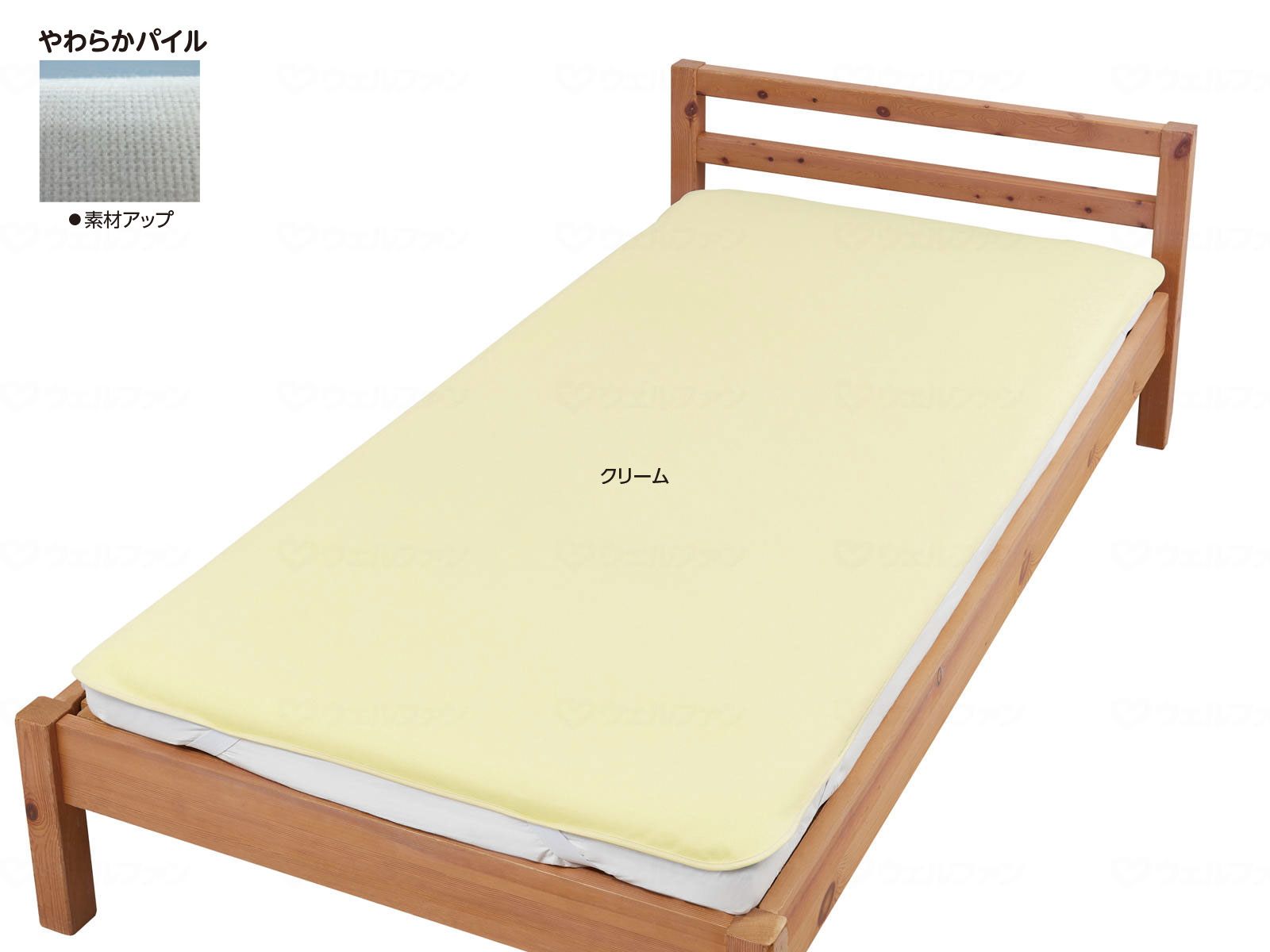 ウェルファン まごころ防水シーツ ベッドパッド型 やわらかパイル クリーム ダブル 幅95×長さ195cm