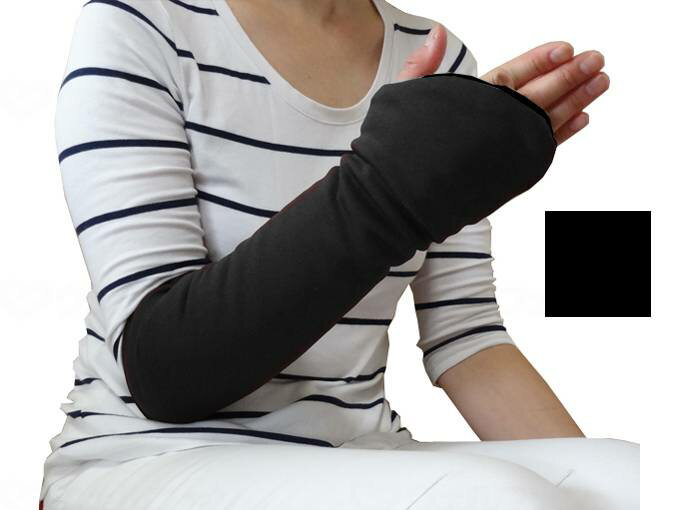 丸田シャツ遠赤アームウォーマー 2枚組 / MT-5002 ブラック