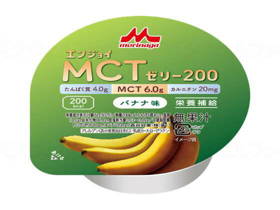 樂天商城 - 森永乳業クリニコ　エンジョイMCTゼリー200　バナナ味 / 0655612　72g