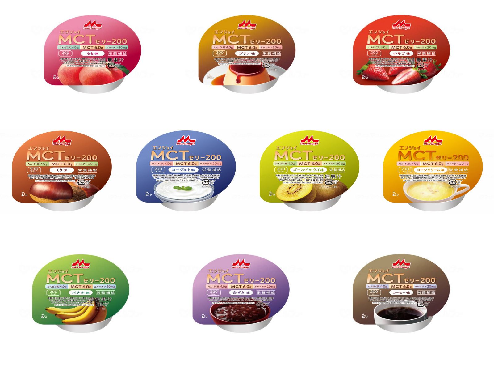 森永乳業クリニコ　エンジョイMCTゼリー200　10種10個セット