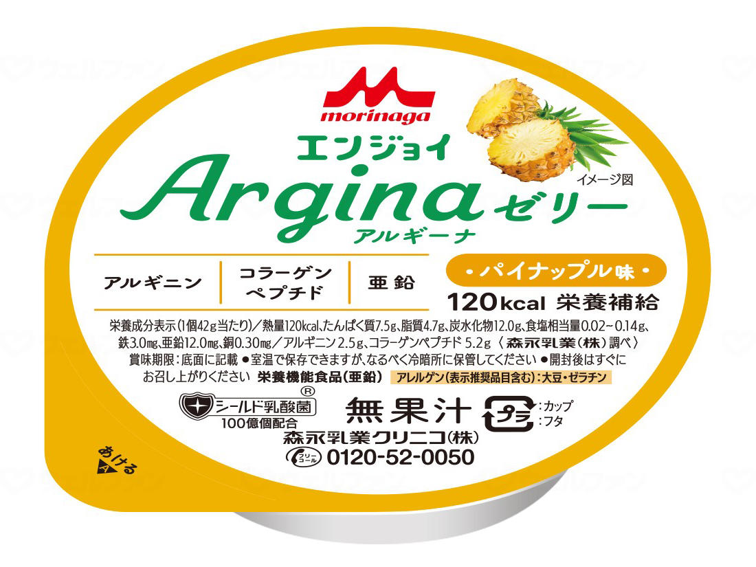 エンジョイArgina（アルギーナ）ゼリー　パイナップル味 / 0659248　42g
