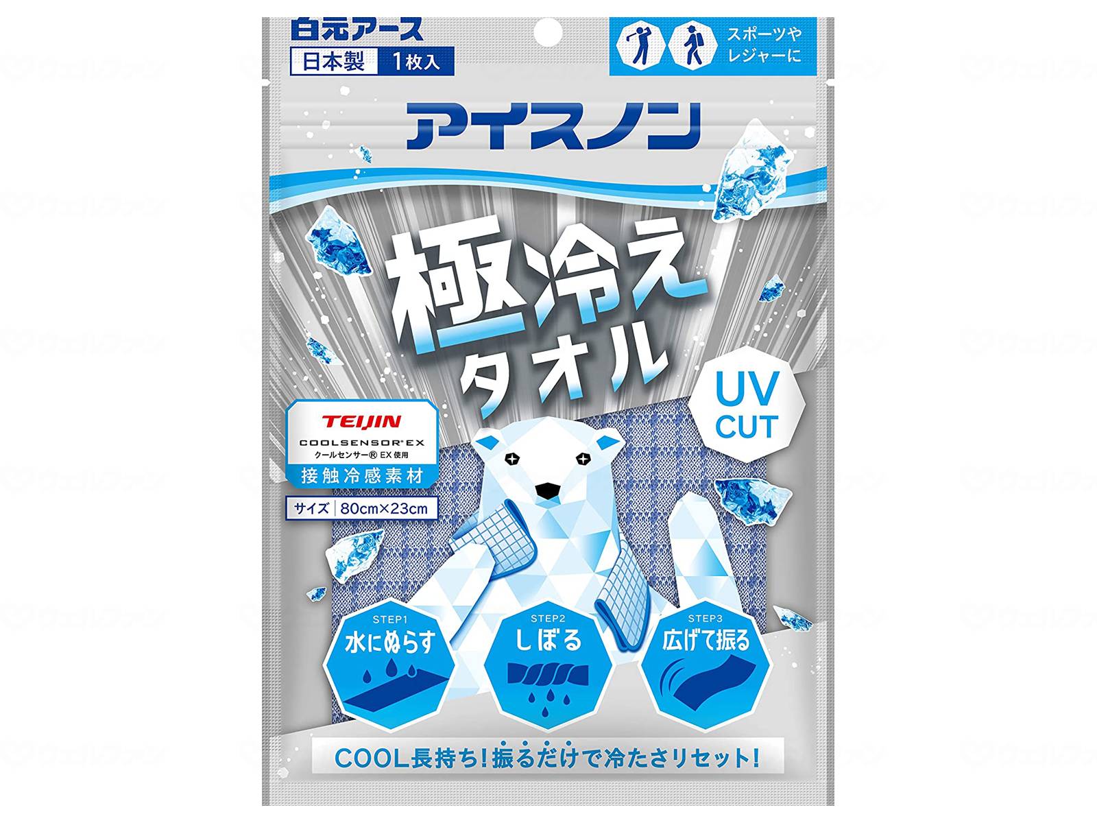 水に濡らし、しぼって振るだけで冷たいタオルに早変わり！ 白元アース アイスノン 極冷えタオル ブルー 1枚入（冷感タオル / ひんやりグッズ） 暑い季節のスポーツやレジャー、屋外での作業時に大活躍。 安全配慮義務が求められる、職場の熱中症対策・暑さ対策にもおすすめです。 【商品の特徴】 ● 振るだけで冷たさリセット タオルに水分が含まれている間は、ぬるくなっても再び振ることで、冷たさが一瞬で復活します。テイジンの優れた接触冷感素材「COOLSENSOR(R)EX」を使用しており、水に濡らさない状態でもひんやりとした肌触りを楽しめます。 ● 紫外線から肌を守るUVカット仕様 UVカット率98％、UPF50+の高機能。日差しの強い屋外でも、首元を紫外線からしっかり守ります。 ● 使いやすい大判ロングサイズ 80×23cmのサイズで、首に巻いたり、頭に巻いたりとアレンジ自在。アクティブに動くシーンでも邪魔になりにくい設計です。 【ご使用方法】 1. タオルに水を十分に含ませてください。 2. 水がたれなくなる程度にしっかり絞ってください。 3. タオルを数回、パンパンとしっかり振ってください。生地が瞬時に冷たくなります。 ※水分が周囲に飛び散る恐れがありますので、周りに人がいないかご注意ください。 ※チェック柄の面が肌にあたるようにしてご使用ください。 【製品仕様】 ■販売名：アイスノン 極冷えタオル ブルー ■内容量：1枚 ■本体サイズ：80×23cm ■カラー：ブルー（チェック柄） ■メーカー名：白元アース ■製造国：日本 【ご使用上の注意】 ・本来の用途以外には使用しないでください。 ・乳幼児や、身体の不自由な方など、自らの意思で本品を取り外すことができない方には使用しないでください。 ・肌に傷、はれもの、湿疹など異常のある場合は使用しないでください。 ・使用中、赤み、はれ、かゆみ、刺激等の異常があらわれた場合は、直ちに使用を中止し、医師にご相談ください。 ・衛生上、定期的にお洗濯をして清潔な状態でご使用ください。