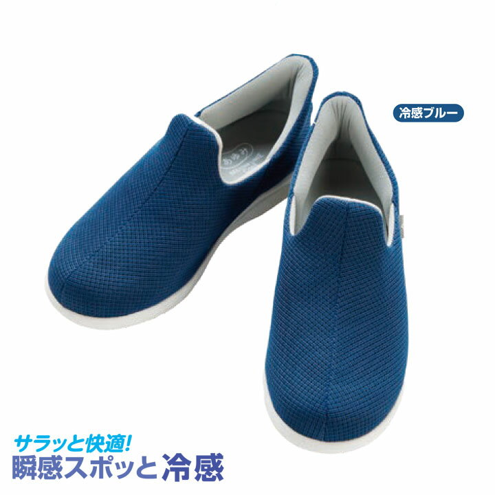 Rakuten - 介護シューズ あゆみ 瞬感スポッと 1141 3E 徳武産業 両足 軽量 室内用 リハビリ 靴